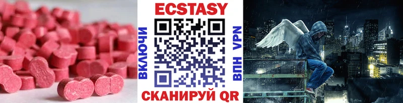 ЭКСТАЗИ MDMA  хочу наркоту  Бологое 