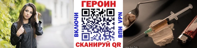 Героин VHQ  Бологое 