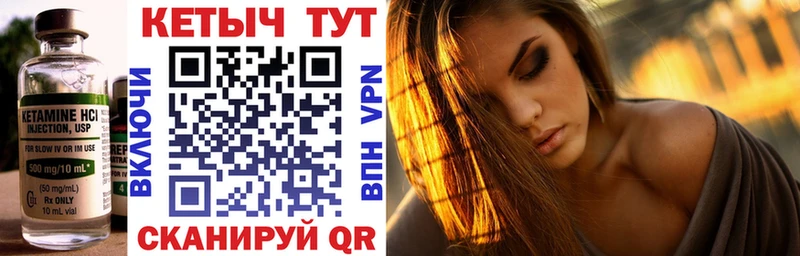 наркотики  Бологое  Кетамин VHQ 