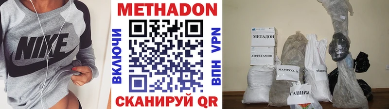 закладка  Бологое  Метадон кристалл 