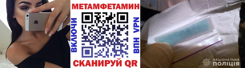 МЕТАМФЕТАМИН витя  купить наркоту  Бологое 